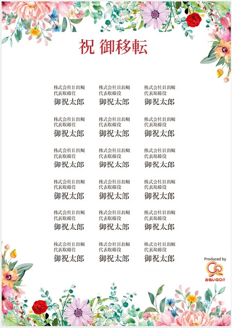 HAPPYボード イメージ画像