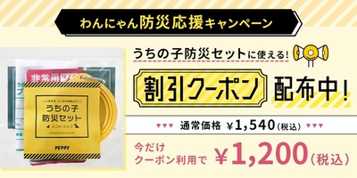 ▲まず始めることが対策の一歩。応援キャンペーンを開催。