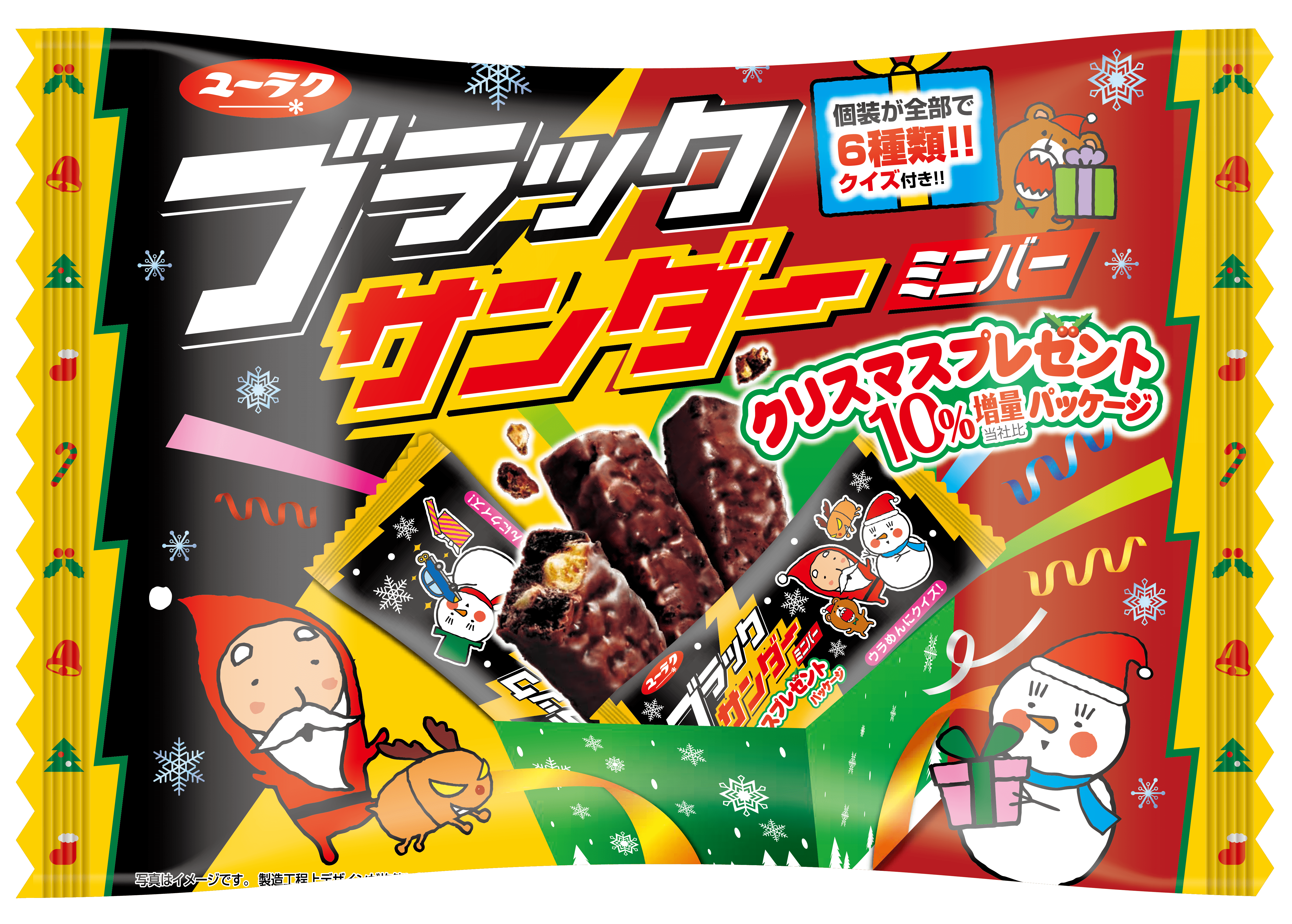 ブラックサンダーミニバークリスマス 10 月28 日(月)より全国のスーパー、ドラッグストアで販売開始