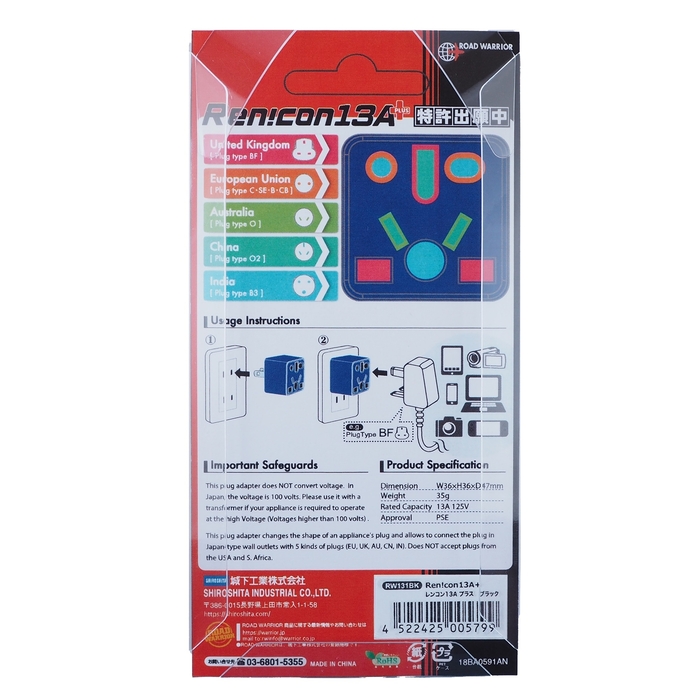 RW131 パッケージ 裏