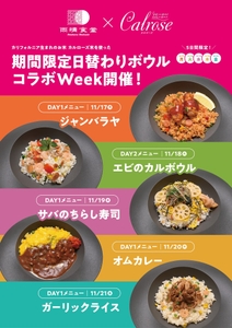 店舗にて掲示するポスター