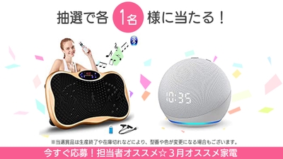 SUNSOFT懸賞ロジック