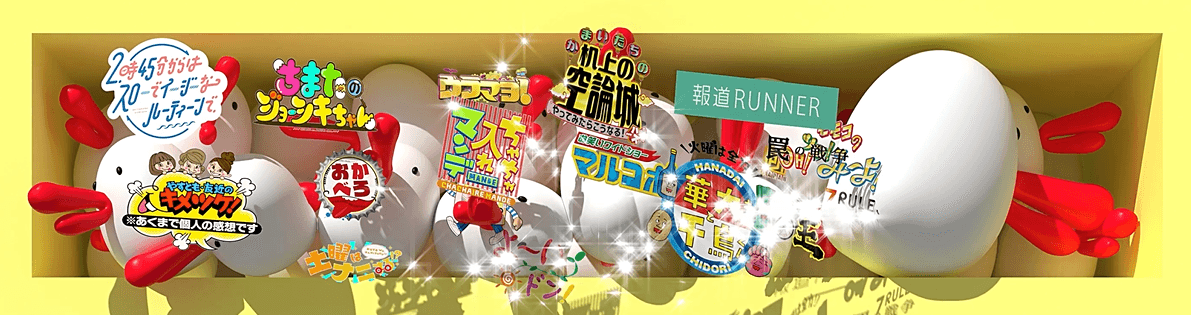 ハチエモン3D 映像イメージ(3)