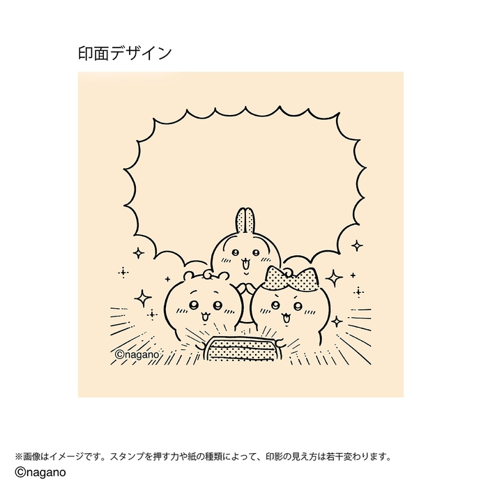 印面(イメージ1)