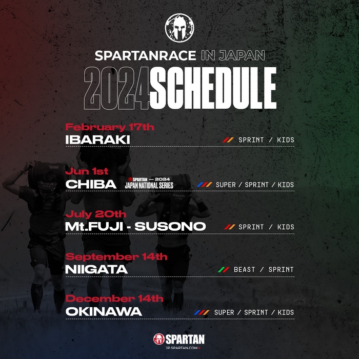 Spartan Race 年間レースカレンダー
