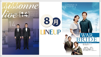 首都圏の劇場で観客に直接情報をお届けする、ネビュラの「チラシ宣伝サービス」8月公演は7/10より受付中！