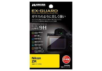 Nikon「ZR」専用液晶保護フィルムにガラスのように美しく強い「EX-GUARD」タイプを新発売！
