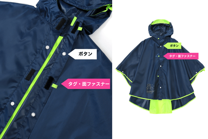 面ファスナーとボタンを交互に