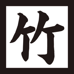 株式会社あしだ