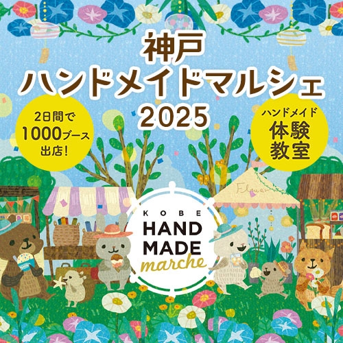 メインビジュアル