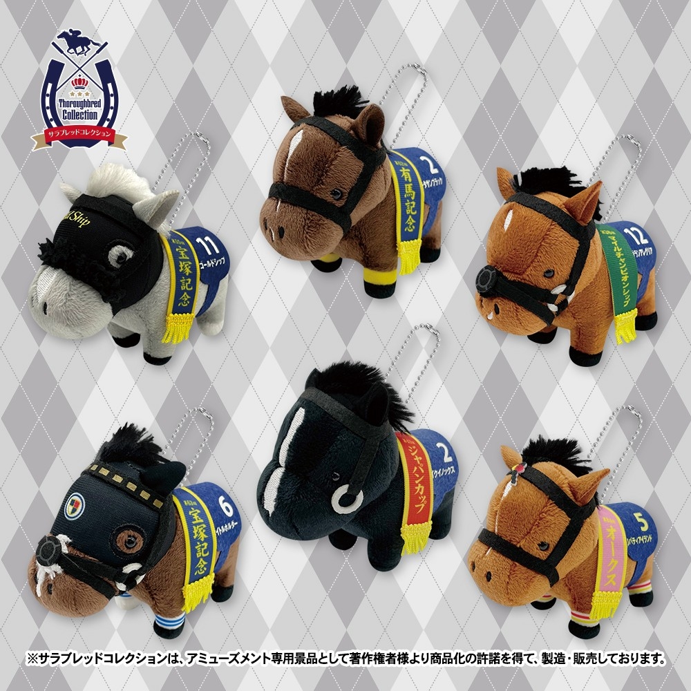 ▲リトルマスコットボールチェーン(全6種) ※再登場