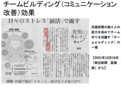 ストレス解消目的だけでなく、職員間のコミュニケーション改善にも活用。職員同士の結束力を高めます。