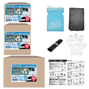 災害時にすべての人が安心して使えるトイレセットを新発売　 ～避難所におけるトイレの確保・管理ガイドラインを参考～