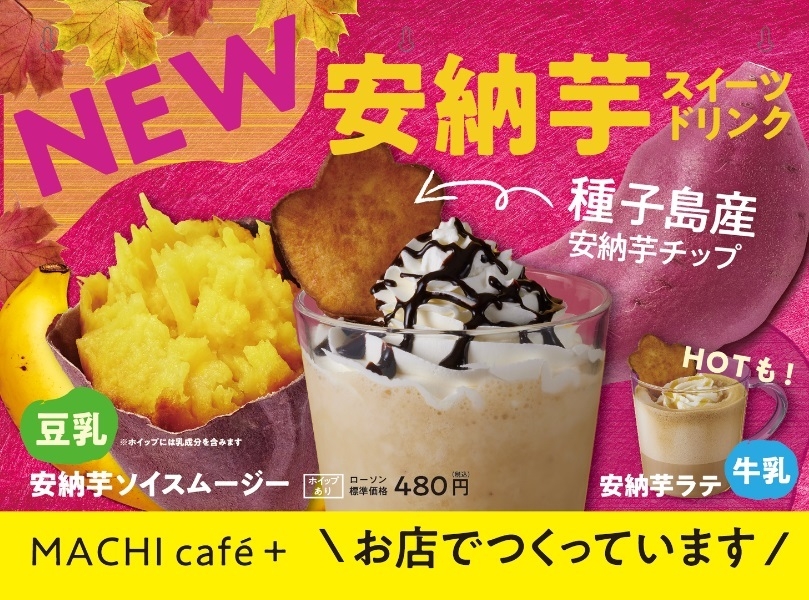 MACHI cafe+(マチカフェプラス)