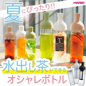 HAIRO フィルターインボトルキャンペーン