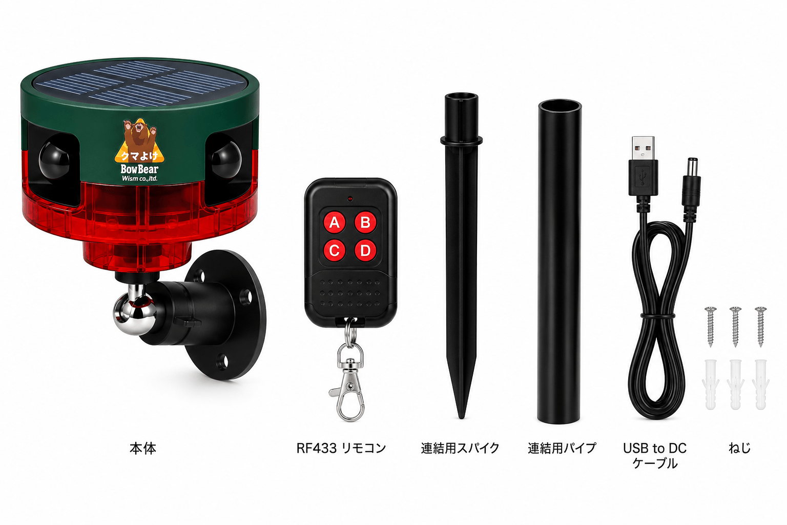 クマ出没情報共有アプリ「BowBear」利用者の声から誕生
最大129dBの大音量アラームと高輝度LEDで鳥獣被害対策をサポートする「BowBear WildDefender L-01」を発売