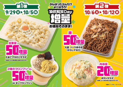 販促画像