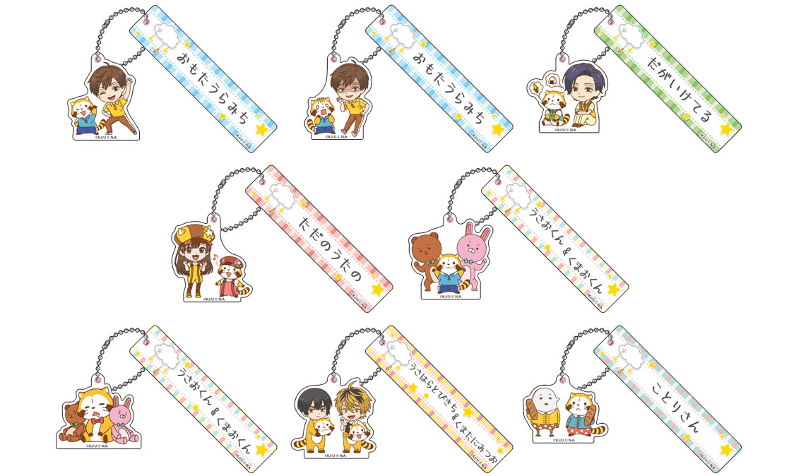 トレーディングルームキーホルダー(全8種) 各770円