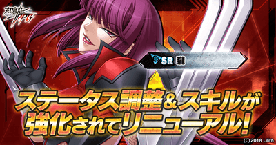 ユニットリニューアル