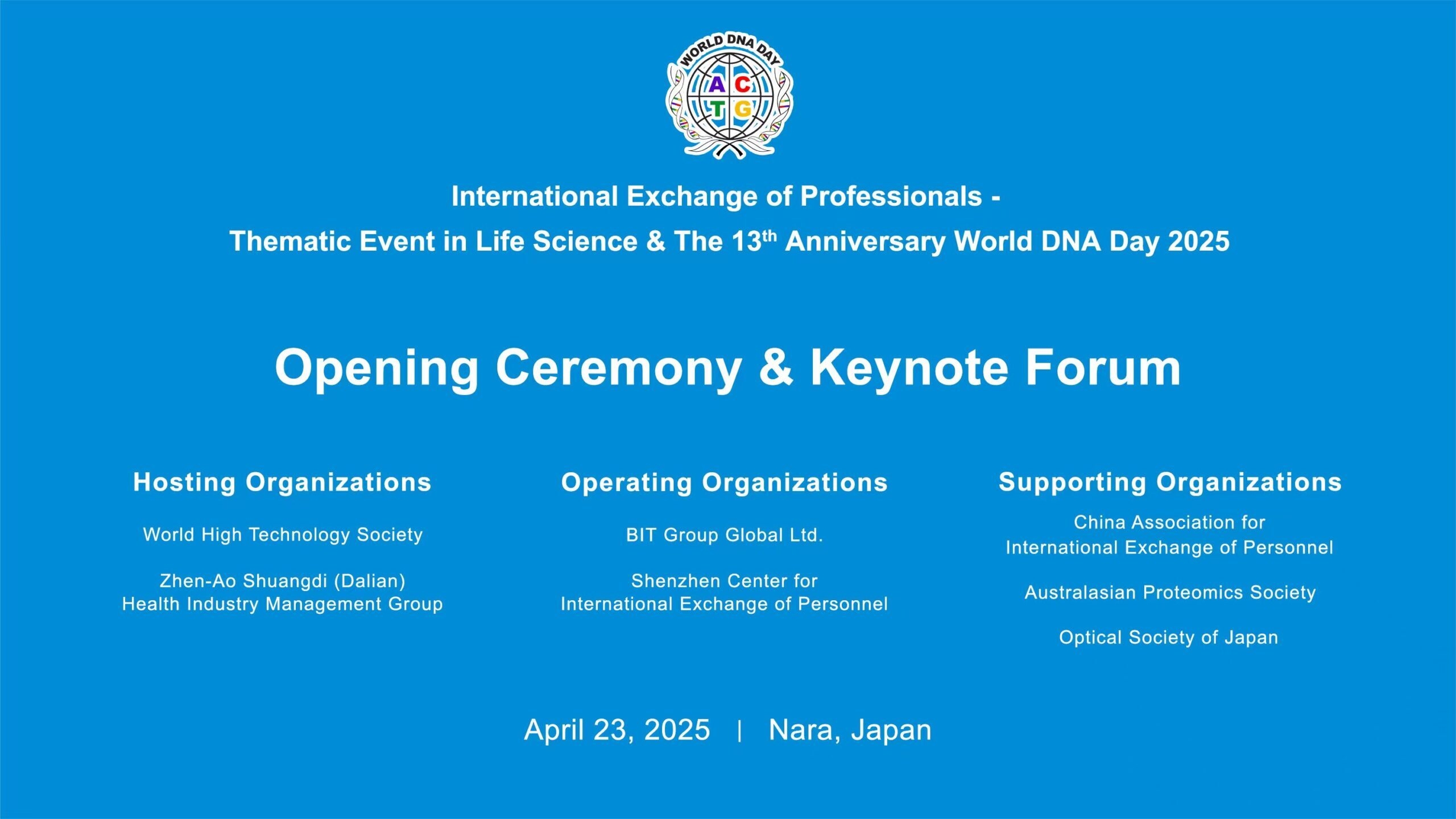 第13回国際ゲノムフェスティバルが奈良で開幕