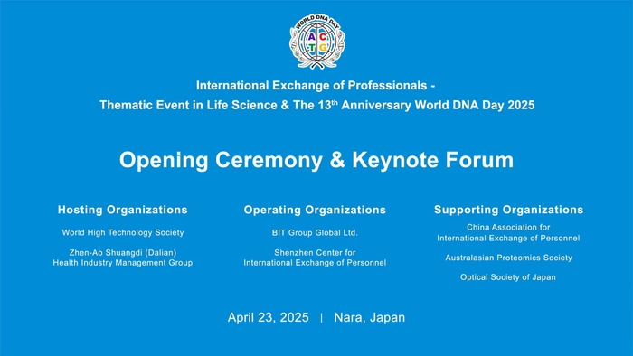 第13回国際ゲノムフェスティバルが奈良で開幕