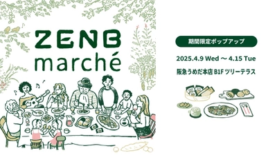 ZENBが阪急うめだ本店に初登場！おいしくグルテンフリーを体験できる「まるごと野菜と豆のZENBマルシェ」開催