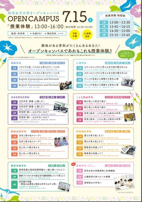 スケジュール02