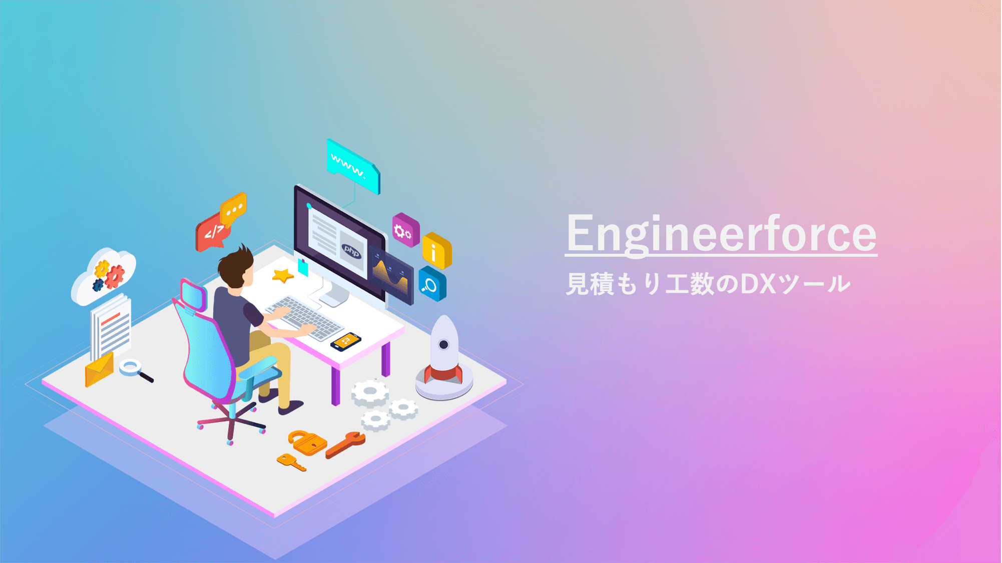 【正式リリース】見積もり作成の工数を削減し、利益改善に繋がる新機能をリリース!