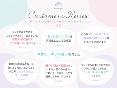 rainbowgirl　お客様からのレビュー「小学校通学に使いたいかわいいリュックサック」の3項目で3冠を獲得したRainbowgirlの通学リュック。