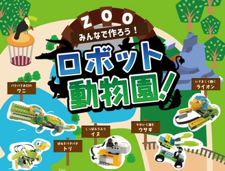 Hug-PON!×Kicksコラボイベント開催！