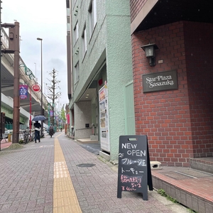 店舗は甲州街道沿い二階にございます　