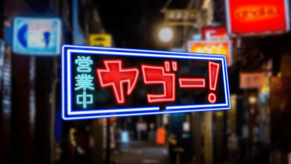 【広島ホームテレビ】放送決定！「屋号」に焦点を当てたバラエティ番組