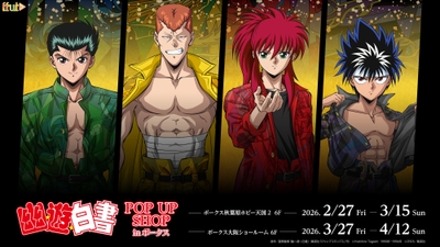 メインビジュアル