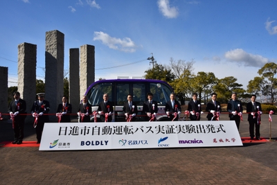 出発式でテープカットする関係者。右端が平松副学長