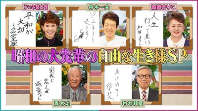 10月19日放送 #75