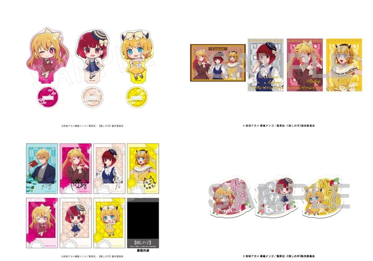 ミニキャラグリッターアクリルスタンド/箔押し絵はがきセット/ポラショットコレクション/お名前アクリルクリップ