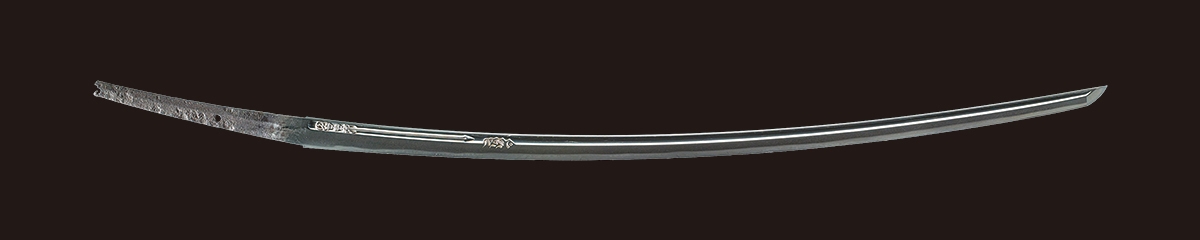 重要文化財「太刀 銘 守次」(号 般若太刀)(文化庁蔵・東京国立博物館寄託)【前期】