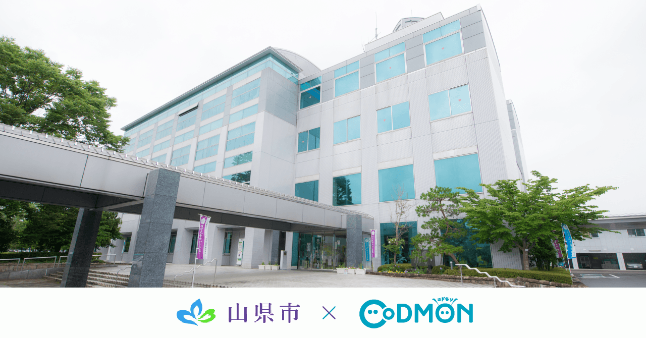 岐阜県山県市 メインビジュアル