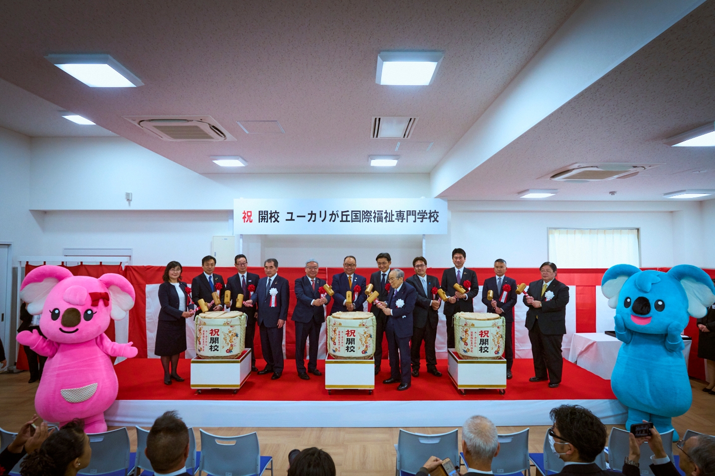 開校式典 鏡開き