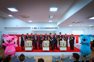 千葉県・ユーカリが丘駅前に介護、保育人材を育成する 「ユーカリが丘国際福祉専門学校」が開校　 2025年4月3日に実施された開校式典の様子を公開
