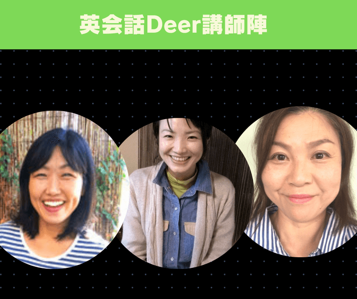英会話Deer講師陣