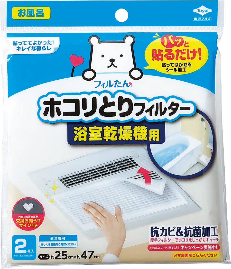4901987254164_ホコリとりフィルター浴室乾燥機用