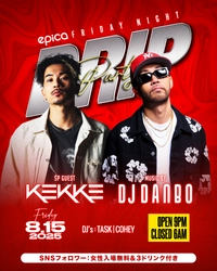 2025年8月15日(金)沖縄「CLUB EPICA」にてDJ DANBOが仕掛けるパーティー【DRIP】にスペシャルゲスト、DJ KEKKEを迎え開催決定！！