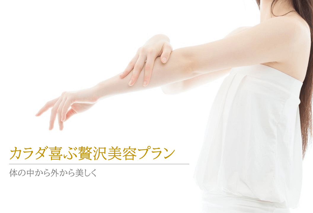 頑張った自分へクリスマスプレゼント!【ホテル エルシエント大阪】『カラダ喜ぶ贅沢美容』宿泊プラン販売中