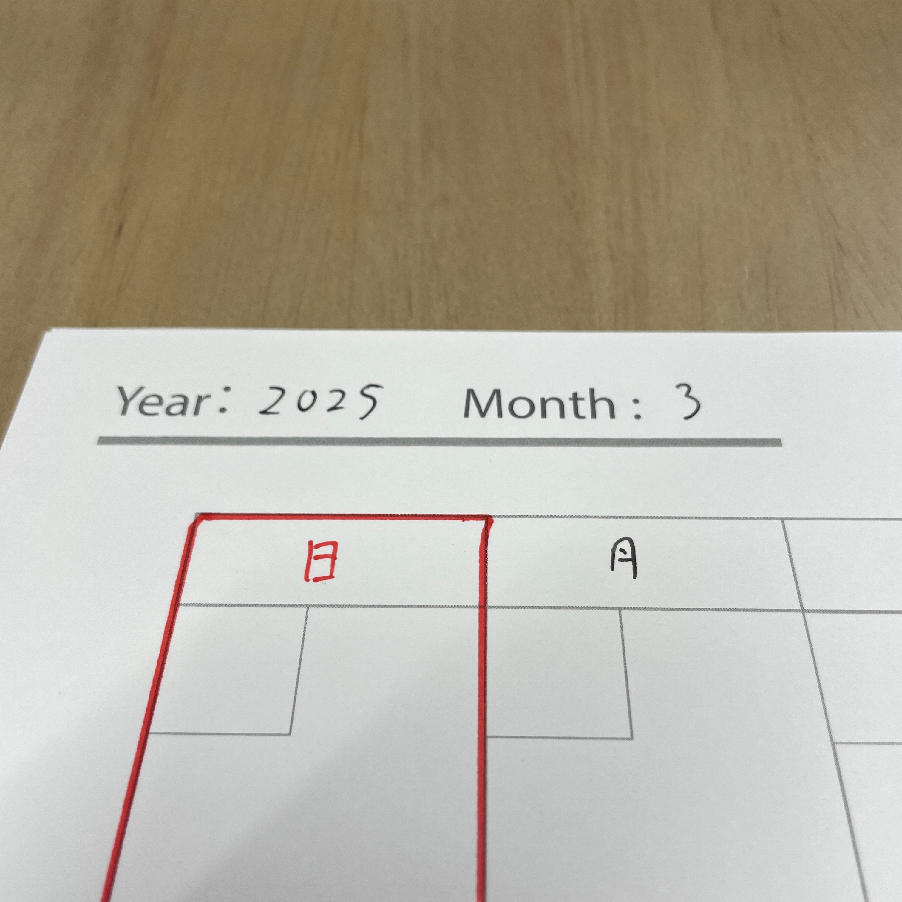 Montyly版 記入例その1