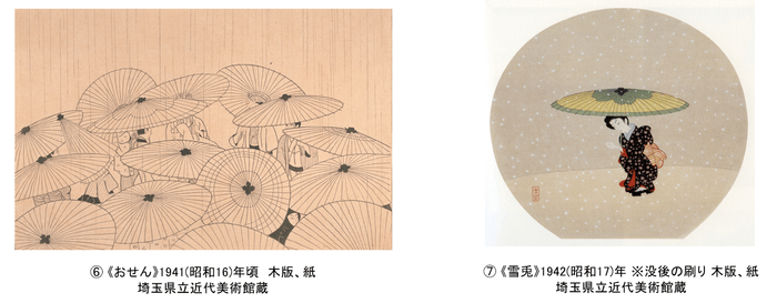 密やかな美　小村雪岱のすべて２