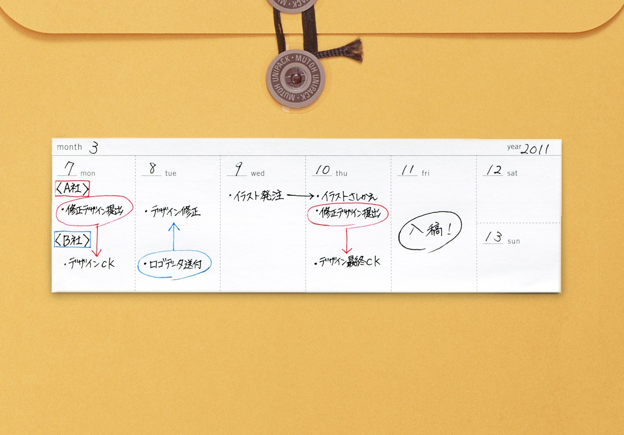 【リプラグ】スケジュール付箋 Tag Schedule(タグスケジュール)使用例