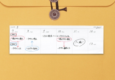 【リプラグ】スケジュール付箋　Tag Schedule（タグスケジュール）使用例