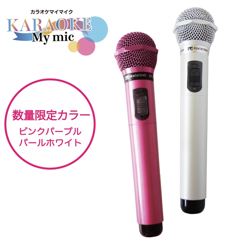 限定色 2カラー