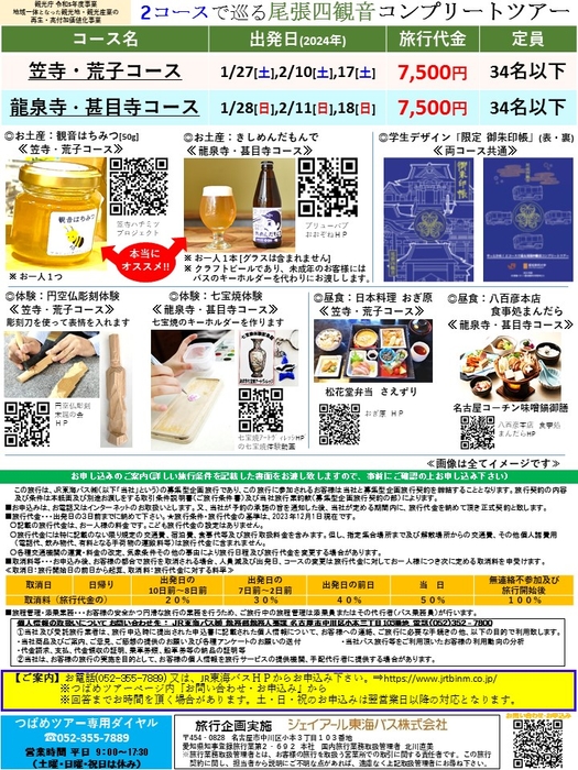 パンフレット(裏)